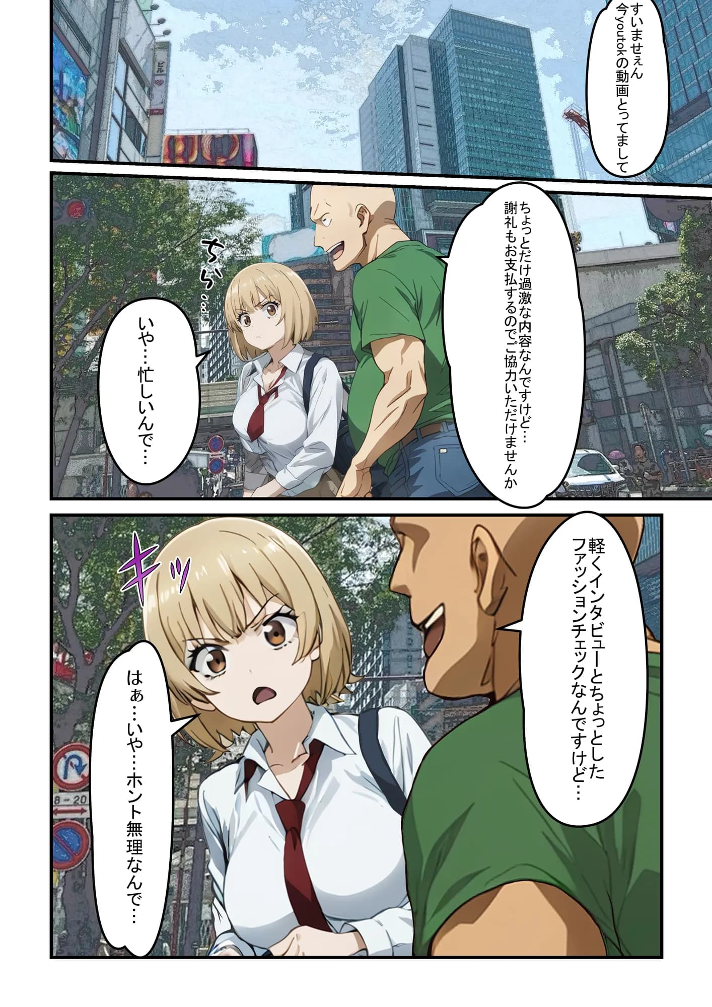 素人ナンパについて行っちゃうおバカギャルここあちゃん - 3ページ