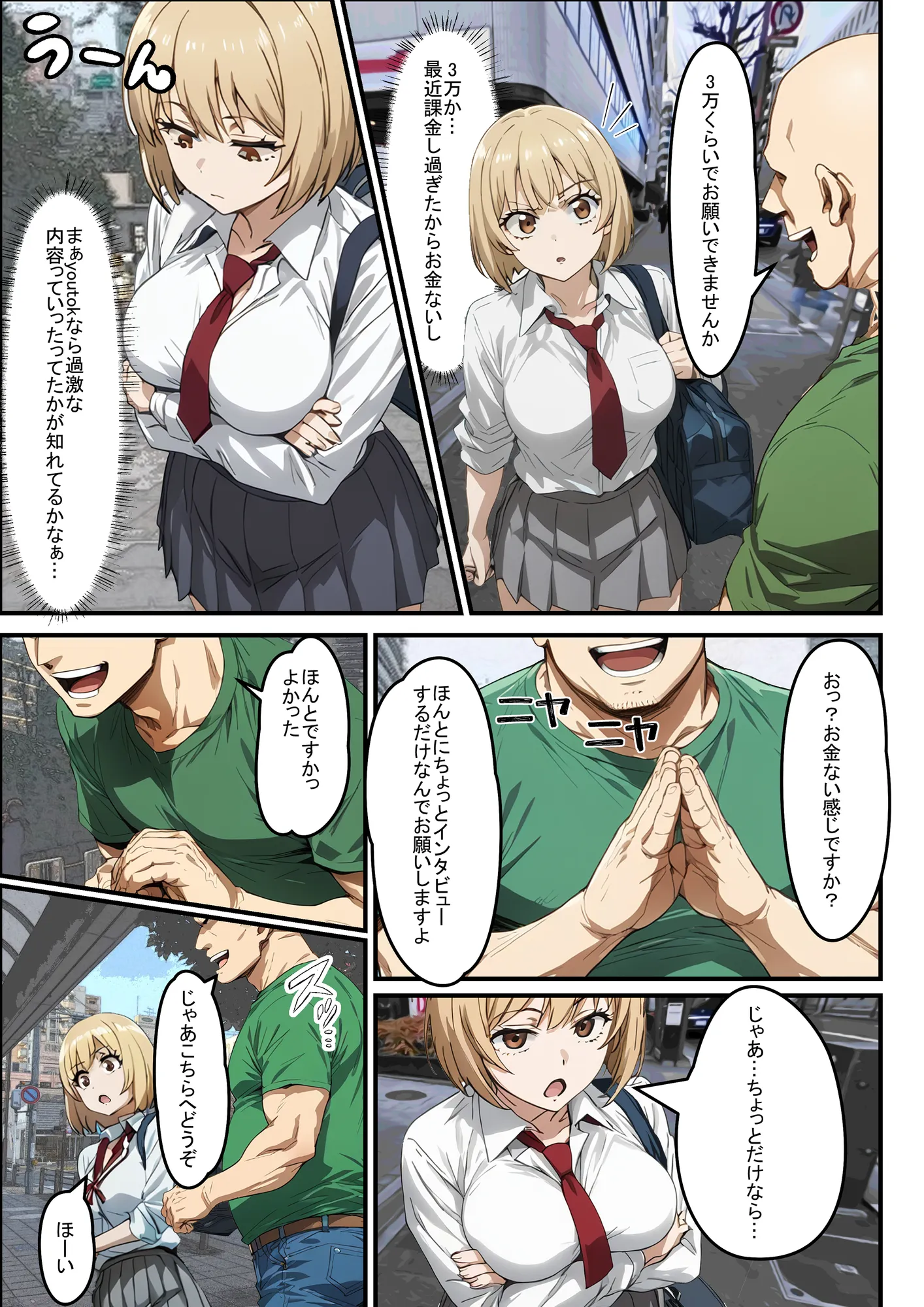 素人ナンパについて行っちゃうおバカギャルここあちゃん - 4ページ