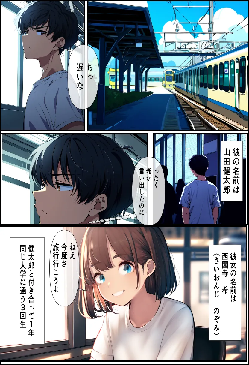 彼女より妹のほうが神乳だった! - 1ページ