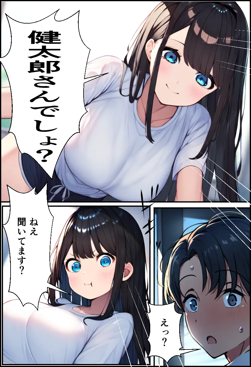 彼女より妹のほうが神乳だった! - 15ページ