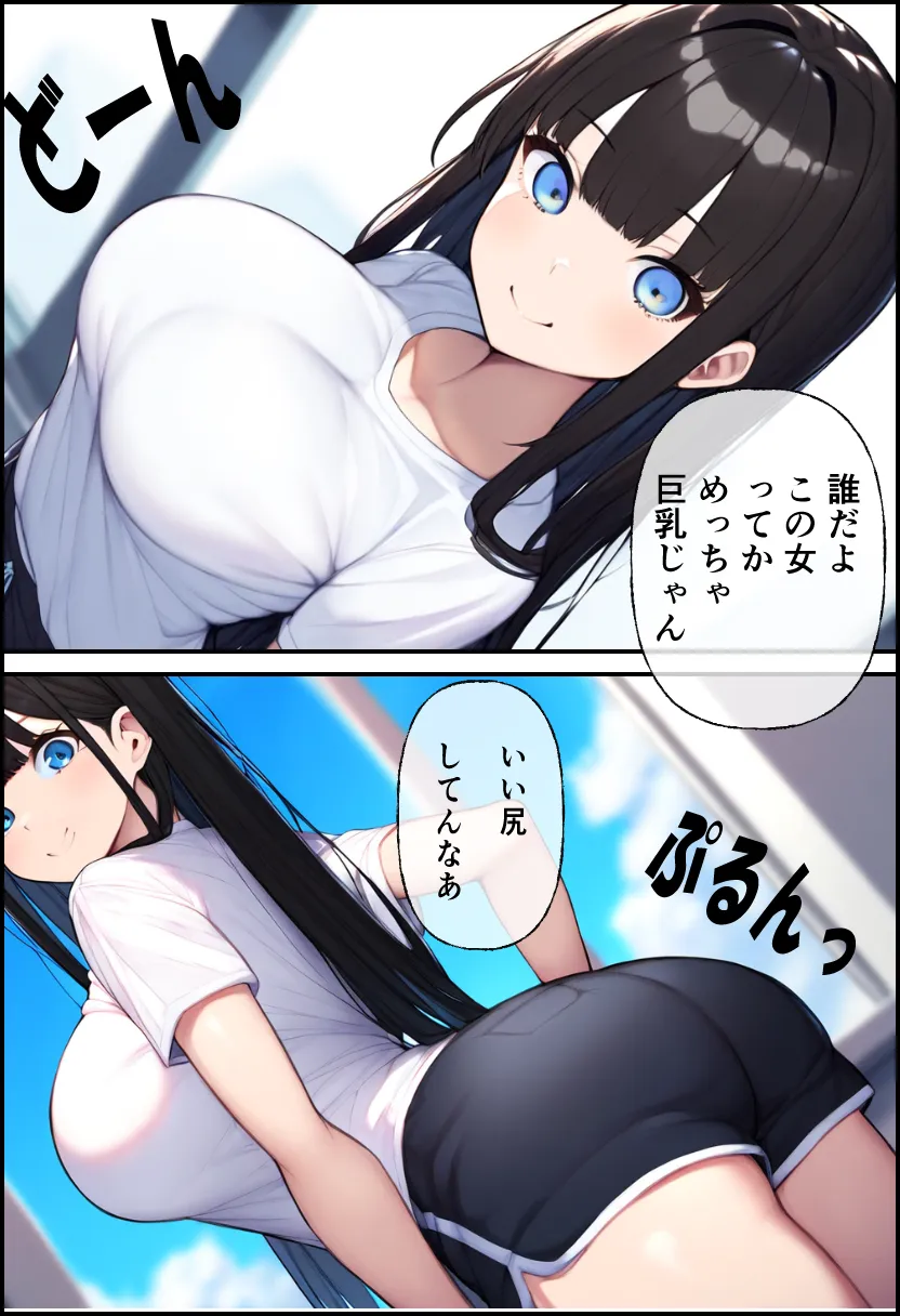 彼女より妹のほうが神乳だった! - 16ページ