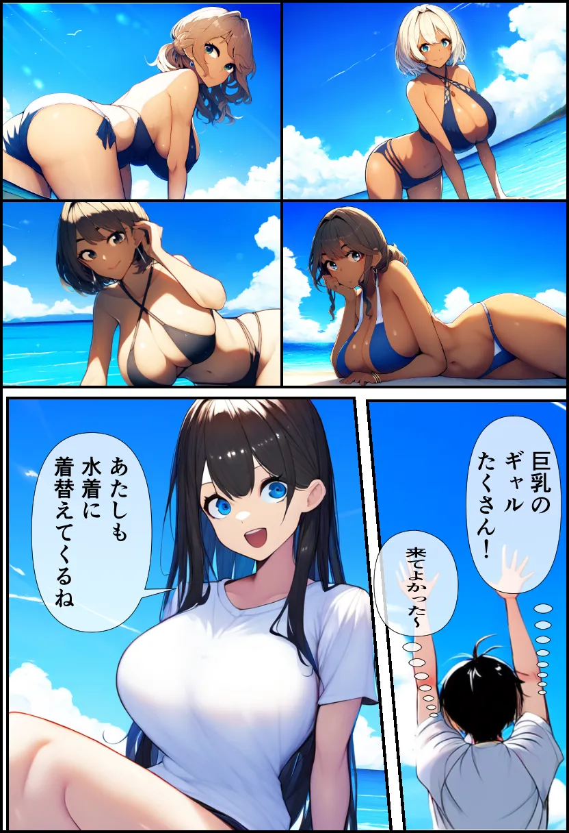 彼女より妹のほうが神乳だった! - 19ページ