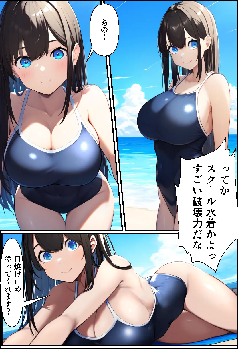 彼女より妹のほうが神乳だった! - 20ページ
