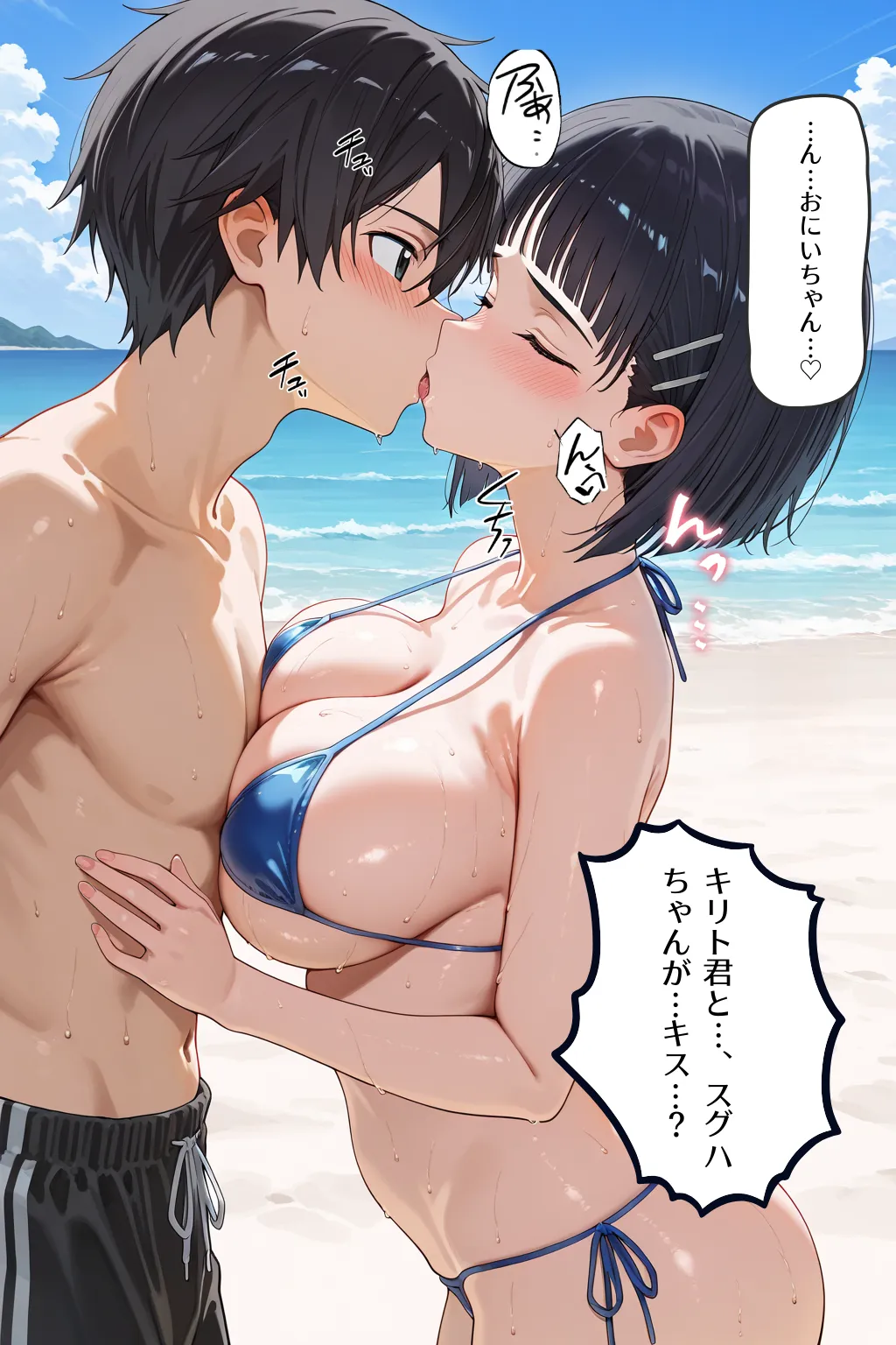 奪い愛 断ち切られた絆 アスナ編 - 7ページ