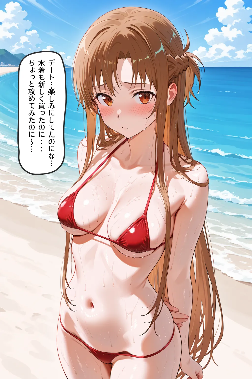 奪い愛 断ち切られた絆 アスナ編 - 13ページ