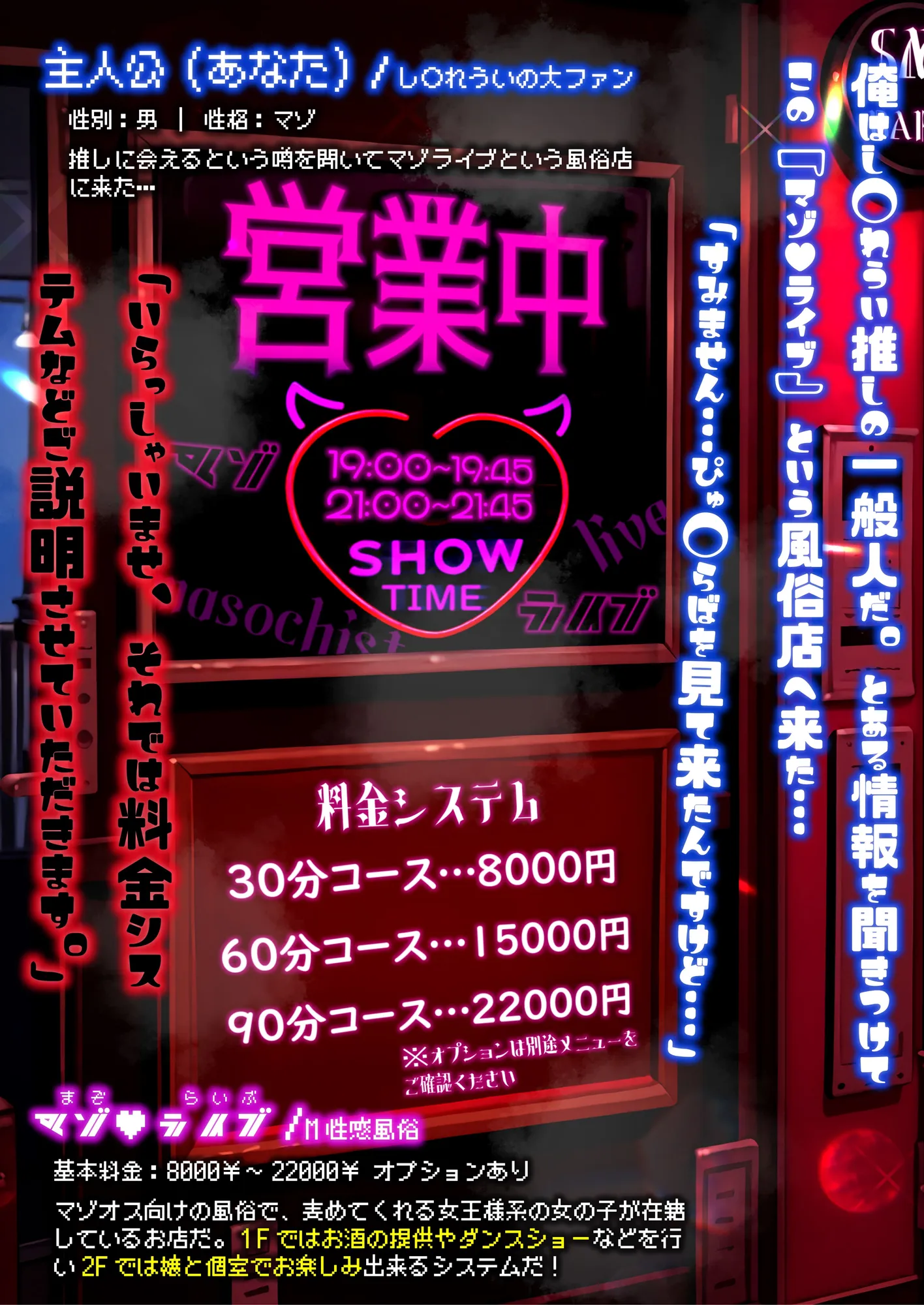 ほろえっちらいぶ し○れうい お金払ってチンポ擦りに来たどうしようもないマゾ豚を教育してやりますぅ - 2ページ