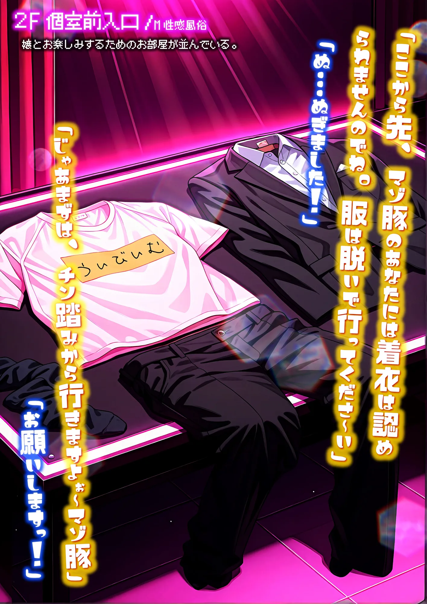 ほろえっちらいぶ し○れうい お金払ってチンポ擦りに来たどうしようもないマゾ豚を教育してやりますぅ - 8ページ