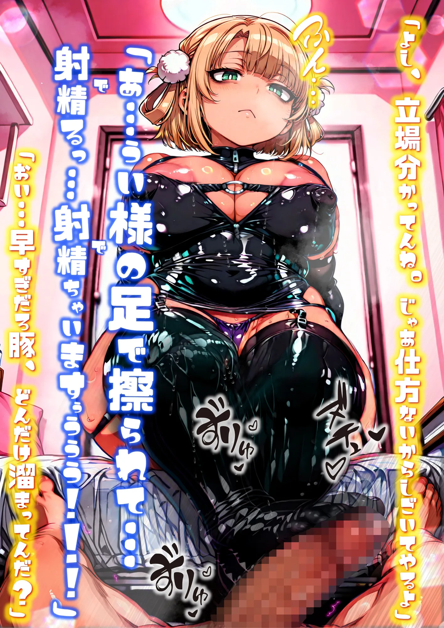 ほろえっちらいぶ し○れうい お金払ってチンポ擦りに来たどうしようもないマゾ豚を教育してやりますぅ - 12ページ