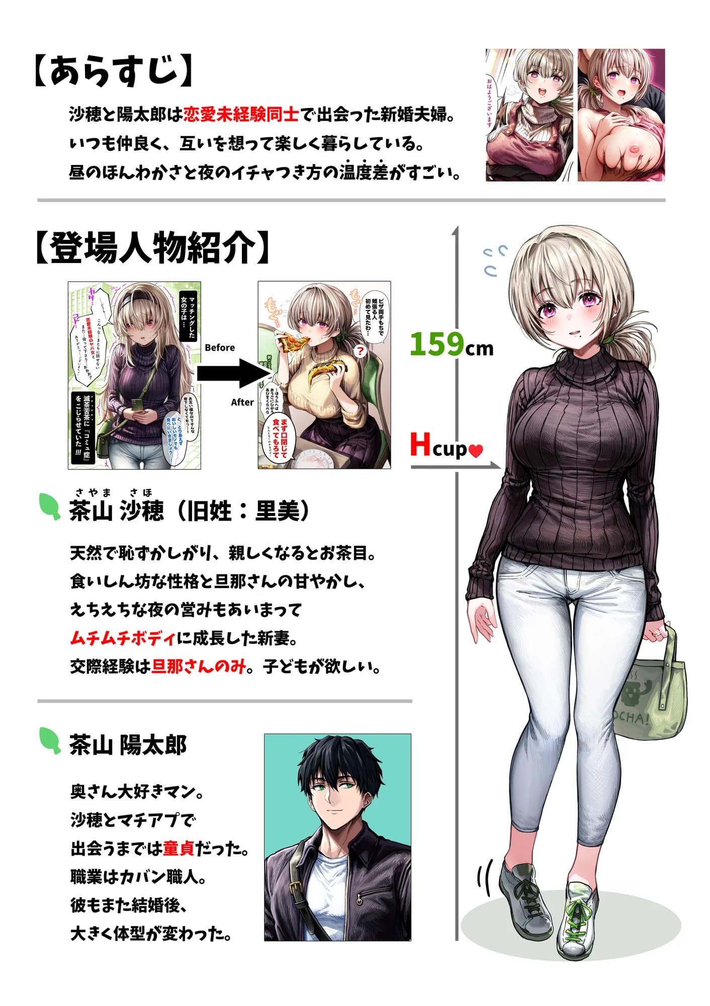 乳・夫婦ノ夜〜お茶目な奥さんの甘々爆乳ご奉仕〜 - 2ページ