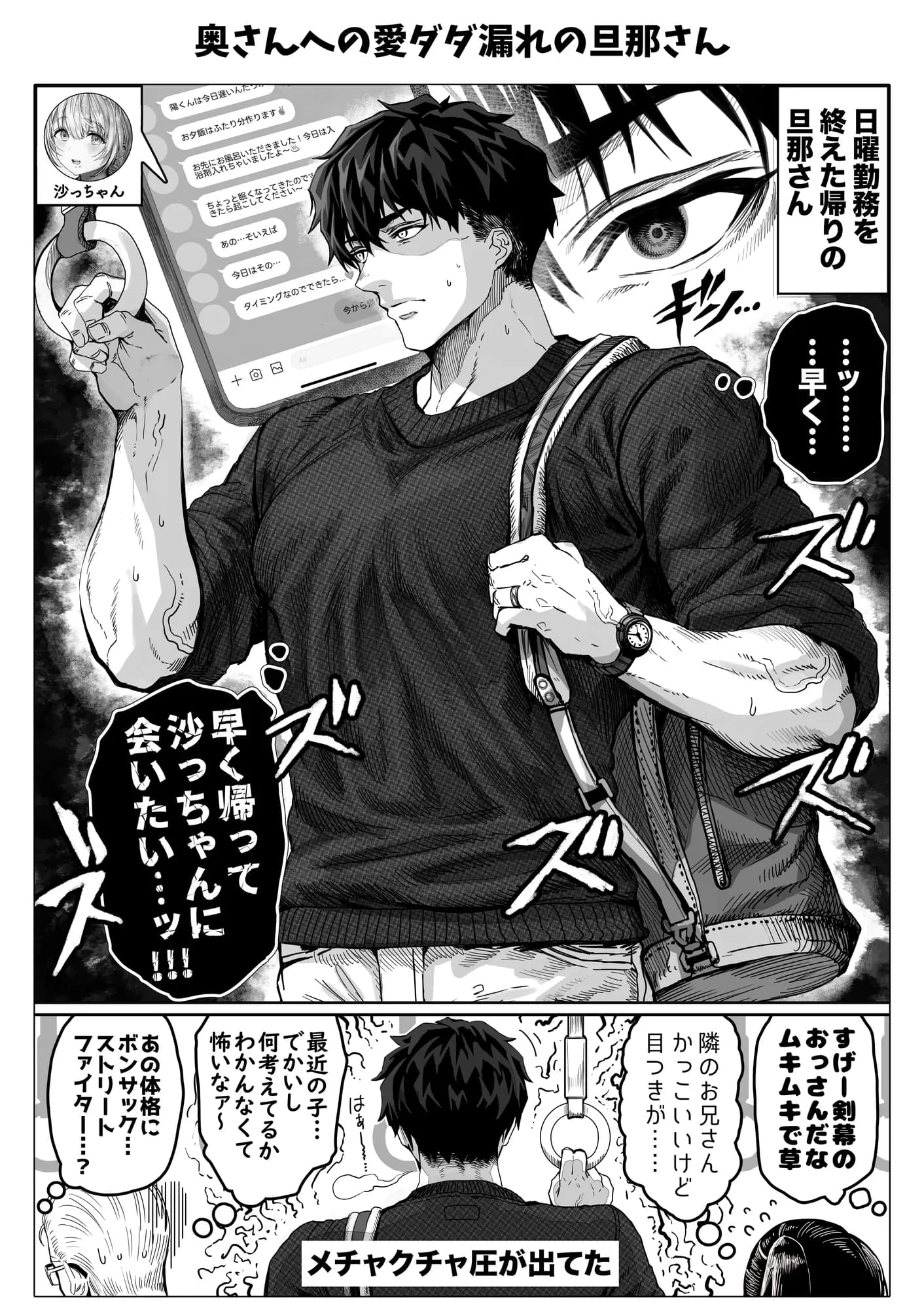 乳・夫婦ノ夜〜お茶目な奥さんの甘々爆乳ご奉仕〜 - 69ページ