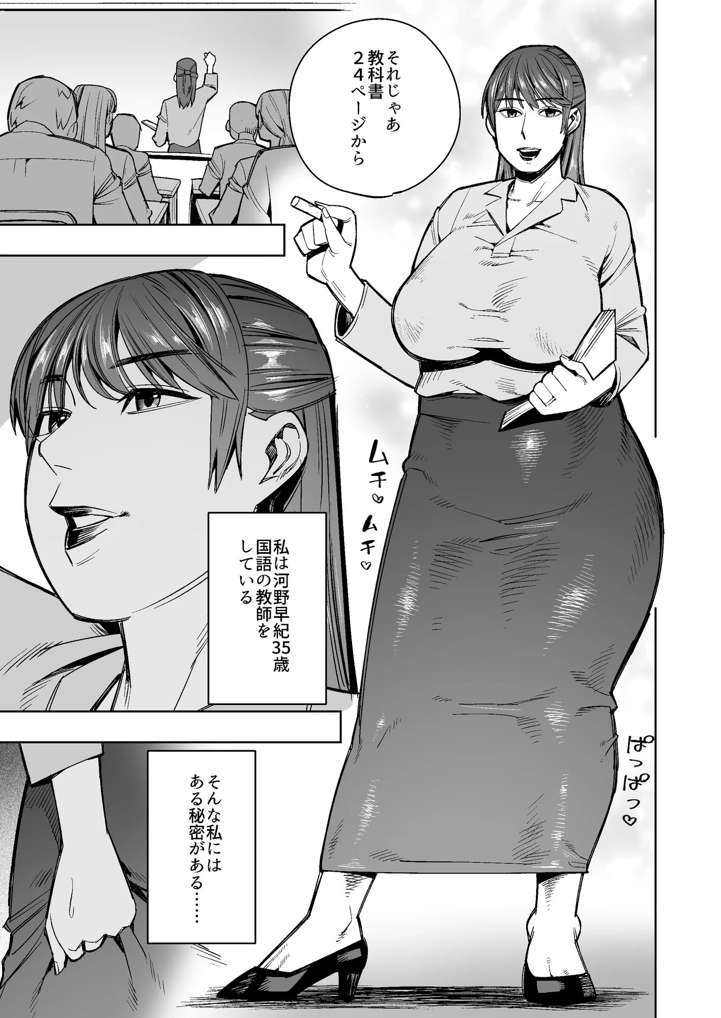 【WAM】先生の服の下は銀色【銀粉】 - 1ページ