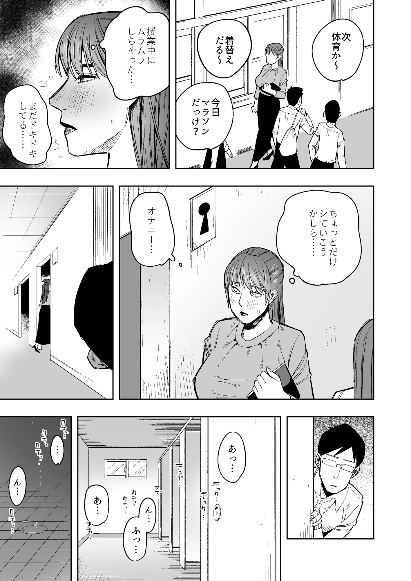 【WAM】先生の服の下は銀色【銀粉】 - 3ページ