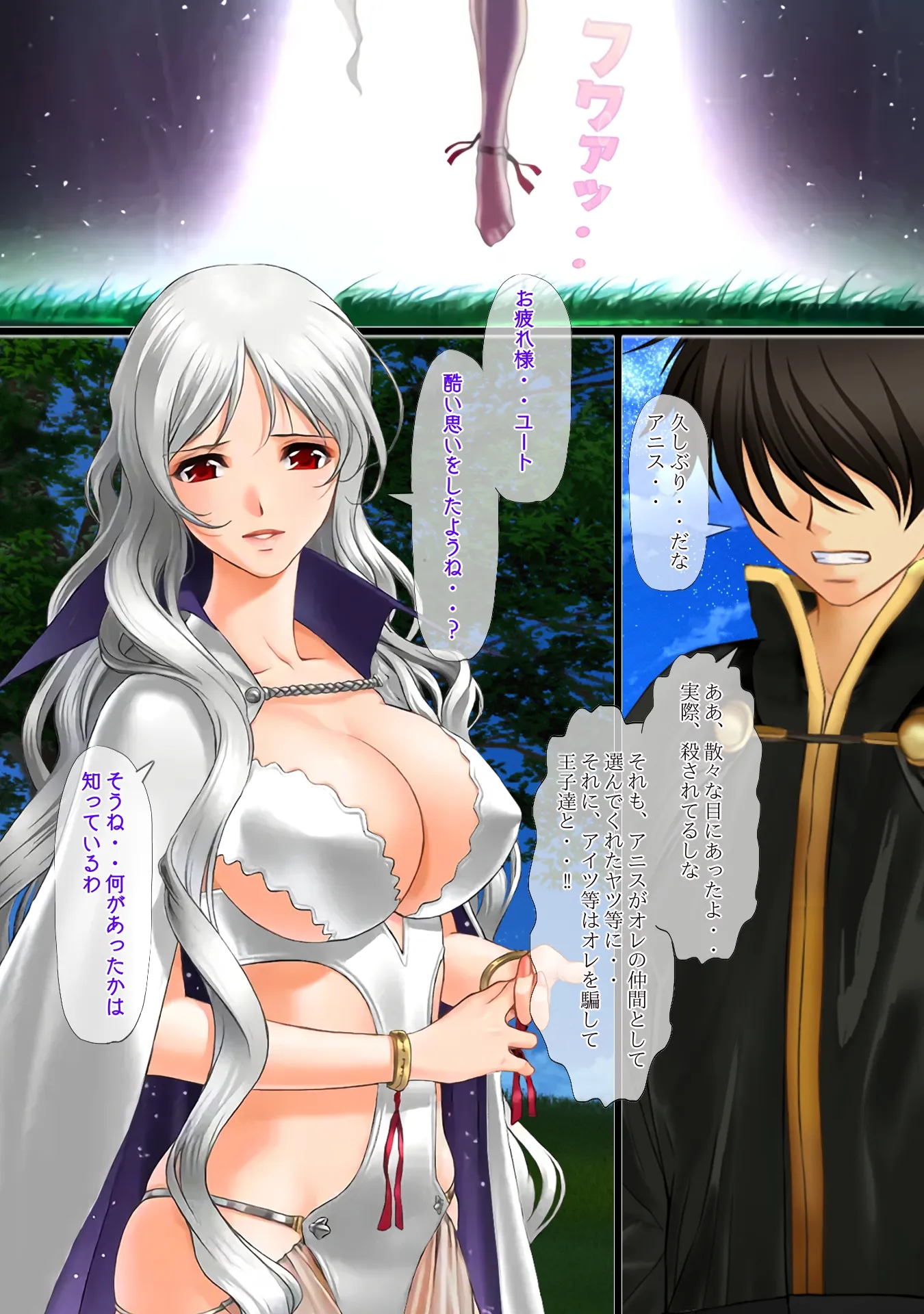 異世界勇者であるオレのヒロイン達が王子達に寝取られたから、王子達をオレのオンナにしてやつた 〜インテリ王子アルフレット、正統派王女アンテリーナにされる〜 - 2ページ