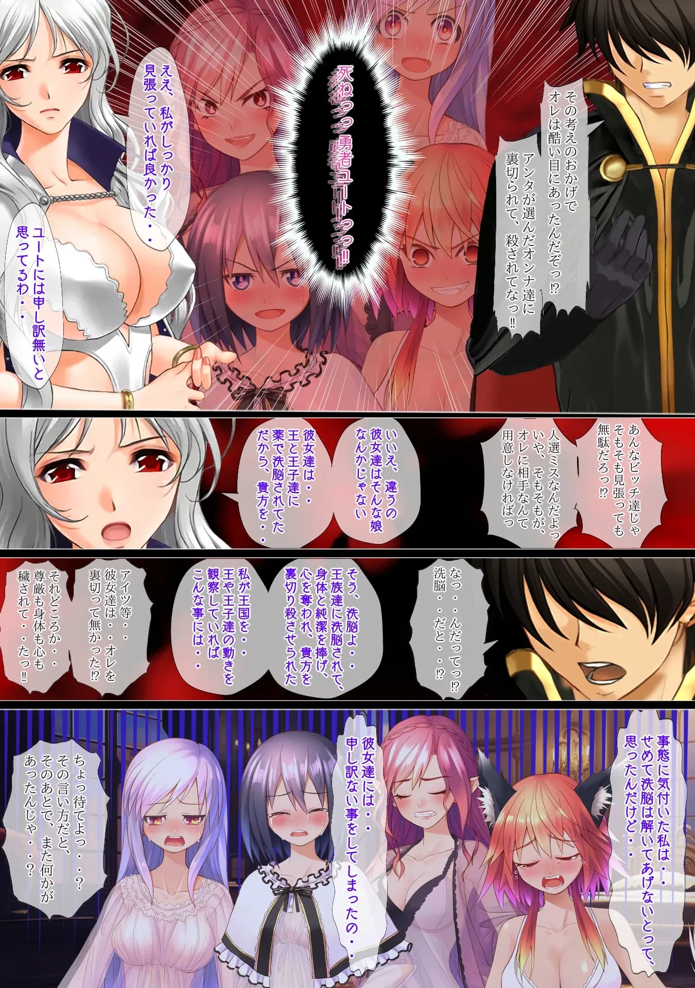 異世界勇者であるオレのヒロイン達が王子達に寝取られたから、王子達をオレのオンナにしてやつた 〜インテリ王子アルフレット、正統派王女アンテリーナにされる〜 - 5ページ