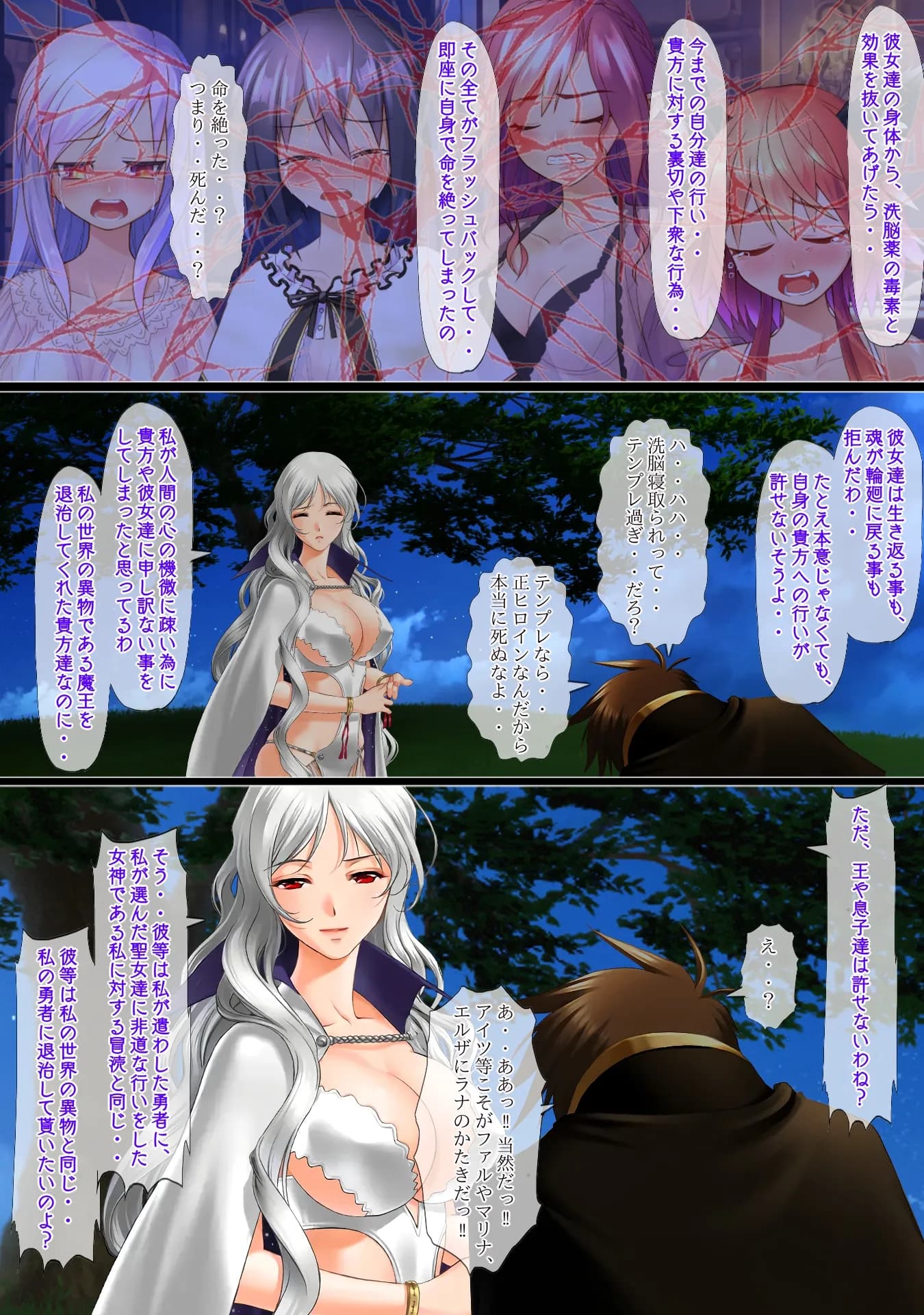 異世界勇者であるオレのヒロイン達が王子達に寝取られたから、王子達をオレのオンナにしてやつた 〜インテリ王子アルフレット、正統派王女アンテリーナにされる〜 - 6ページ