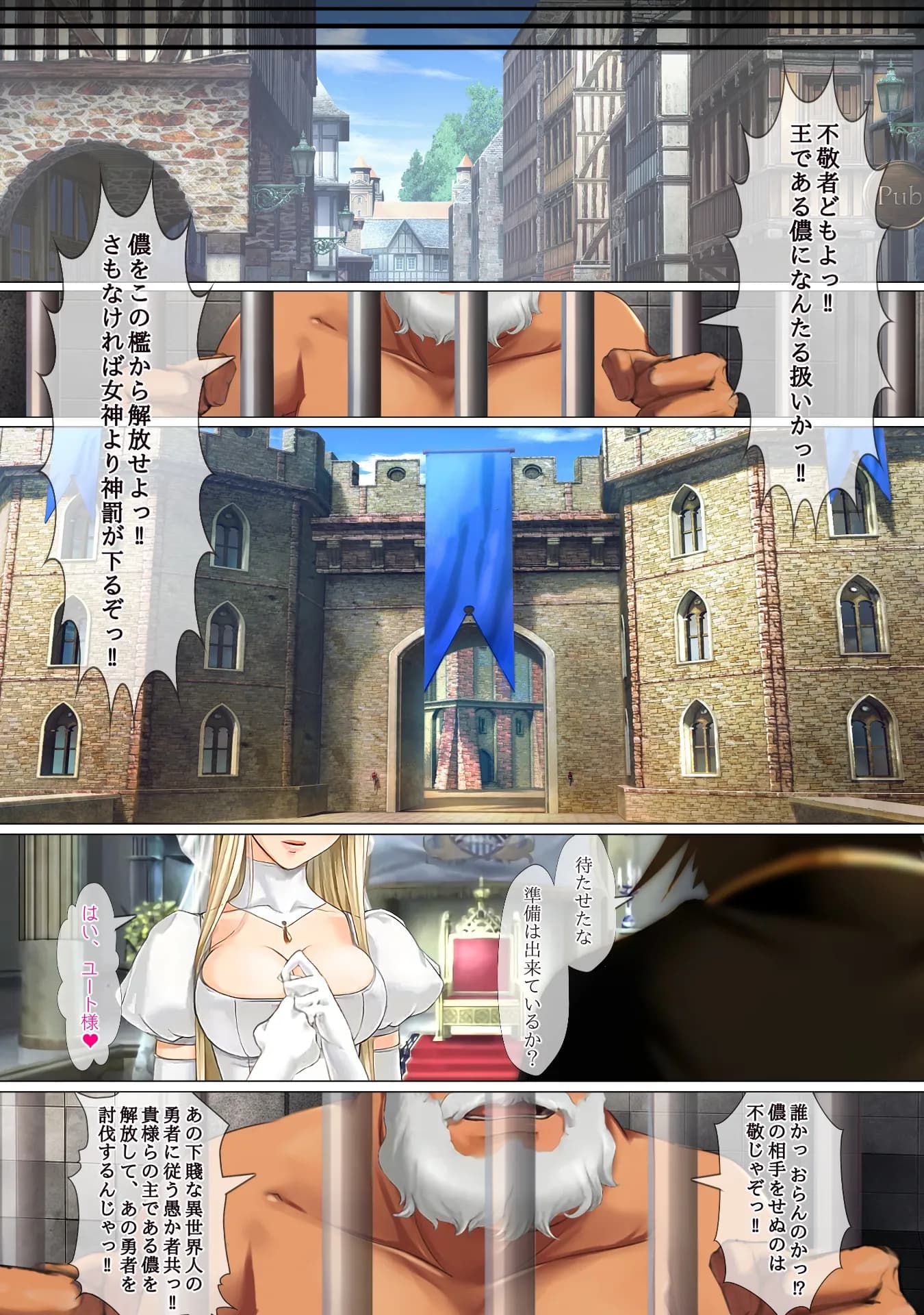 異世界勇者であるオレのヒロイン達が王子達に寝取られたから、王子達をオレのオンナにしてやつた 〜インテリ王子アルフレット、正統派王女アンテリーナにされる〜 - 8ページ