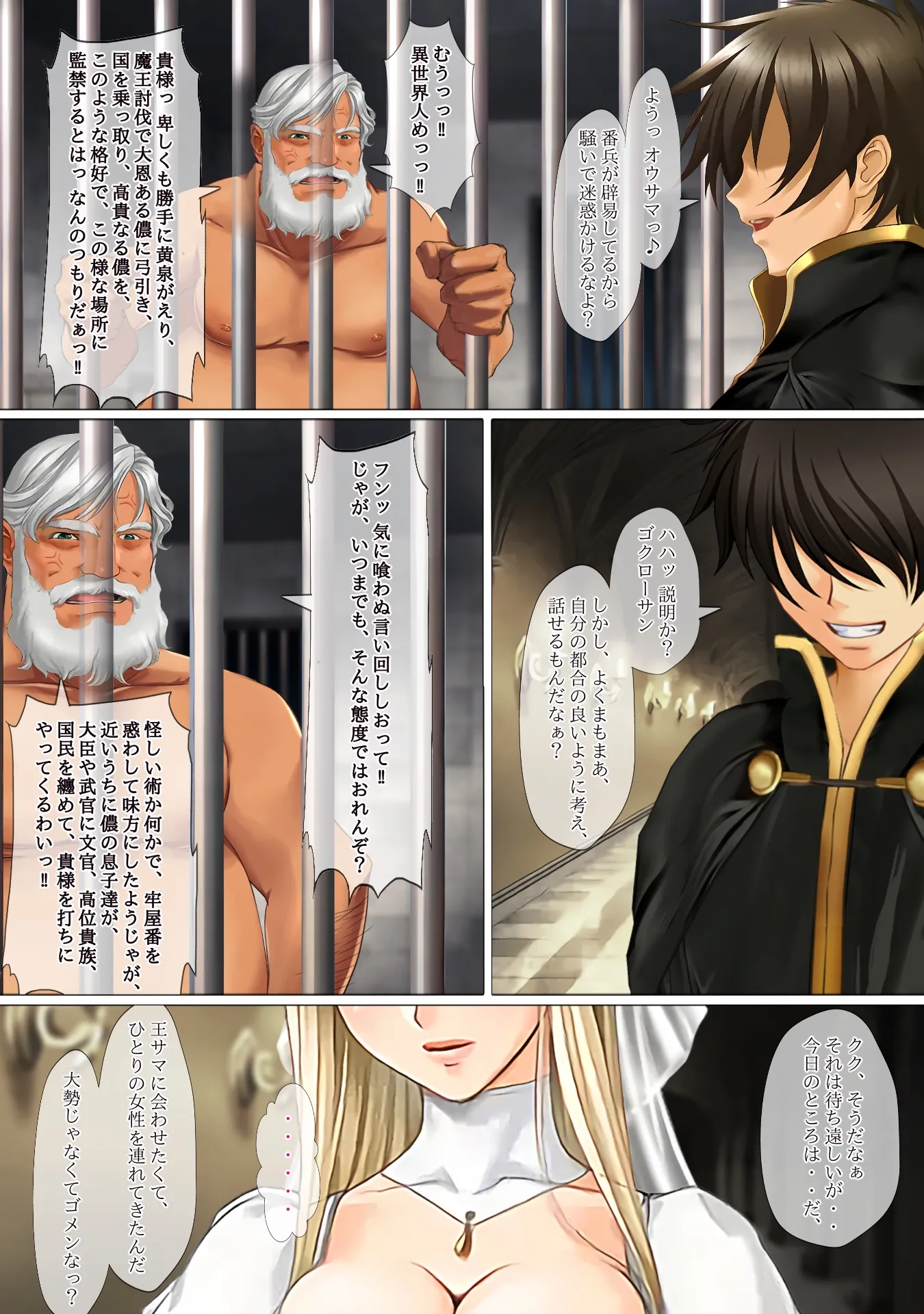 異世界勇者であるオレのヒロイン達が王子達に寝取られたから、王子達をオレのオンナにしてやつた 〜インテリ王子アルフレット、正統派王女アンテリーナにされる〜 - 9ページ