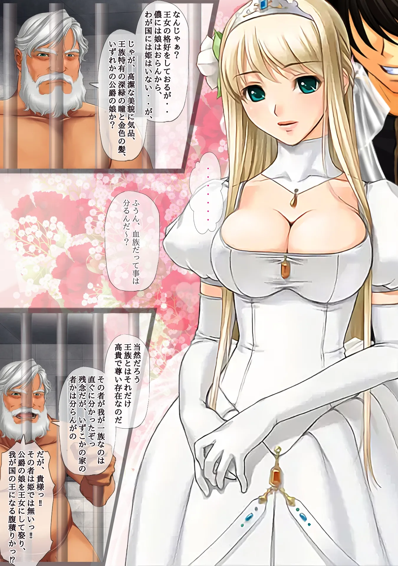 異世界勇者であるオレのヒロイン達が王子達に寝取られたから、王子達をオレのオンナにしてやつた 〜インテリ王子アルフレット、正統派王女アンテリーナにされる〜 - 10ページ