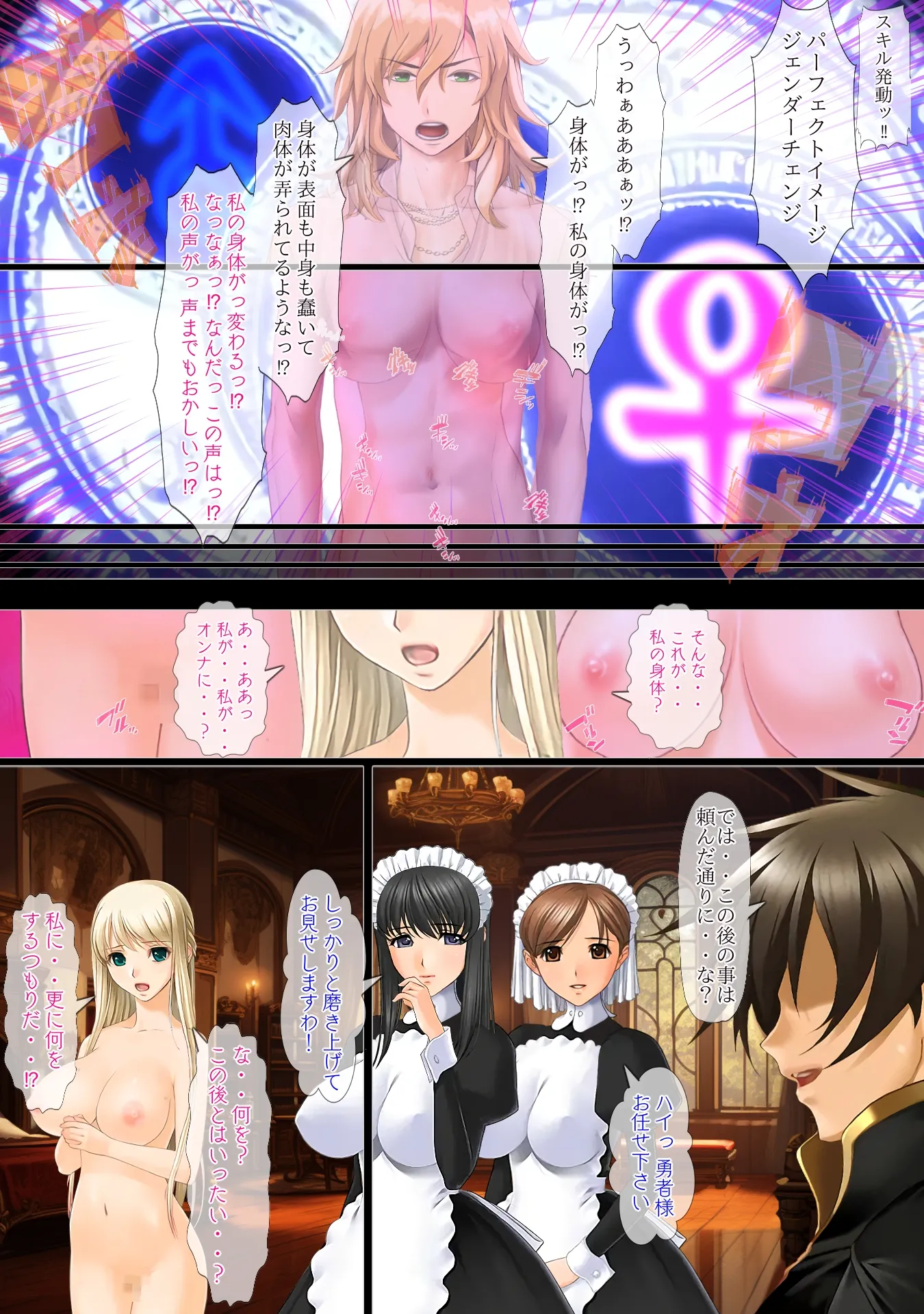 異世界勇者であるオレのヒロイン達が王子達に寝取られたから、王子達をオレのオンナにしてやつた 〜インテリ王子アルフレット、正統派王女アンテリーナにされる〜 - 14ページ