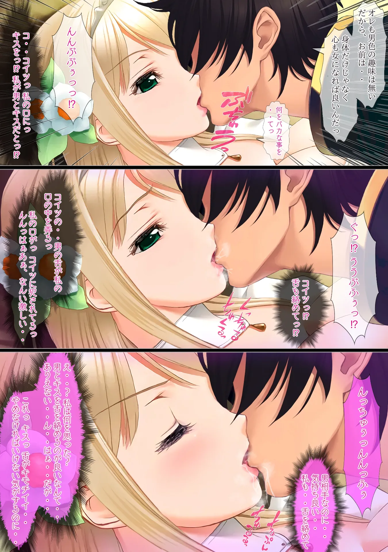 異世界勇者であるオレのヒロイン達が王子達に寝取られたから、王子達をオレのオンナにしてやつた 〜インテリ王子アルフレット、正統派王女アンテリーナにされる〜 - 18ページ