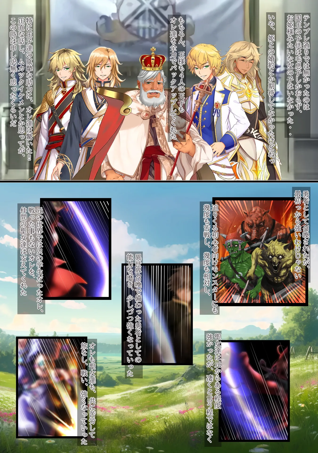 異世界勇者であるオレのヒロイン達が王子達に寝取られたから、王子達をオレのオンナにしてやつた 〜インテリ王子アルフレット、正統派王女アンテリーナにされる〜 - 23ページ