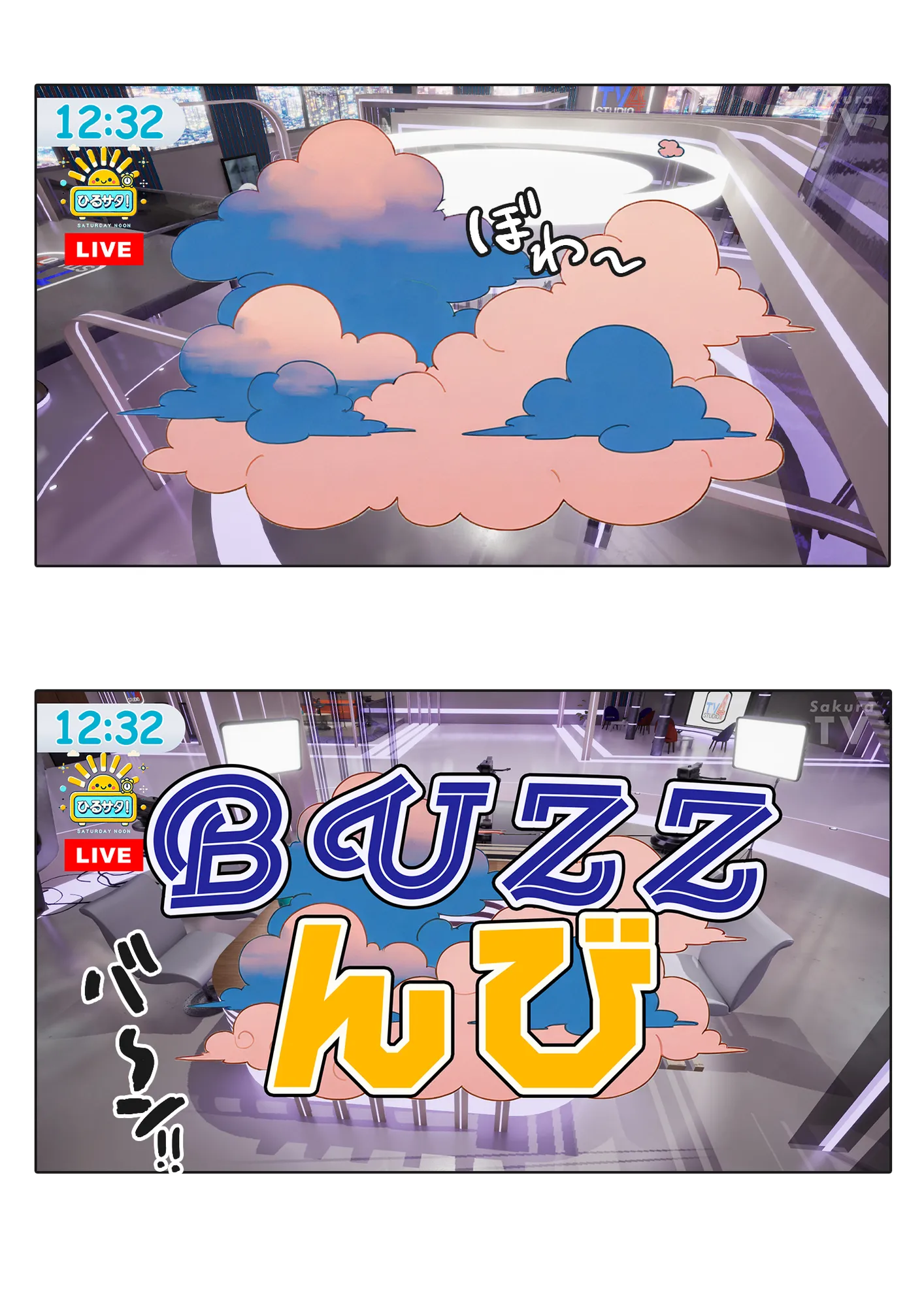 LIVEを止めるな! - 4ページ