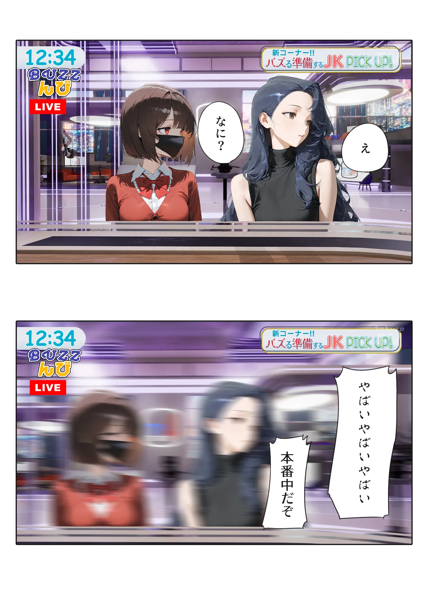 LIVEを止めるな! - 7ページ