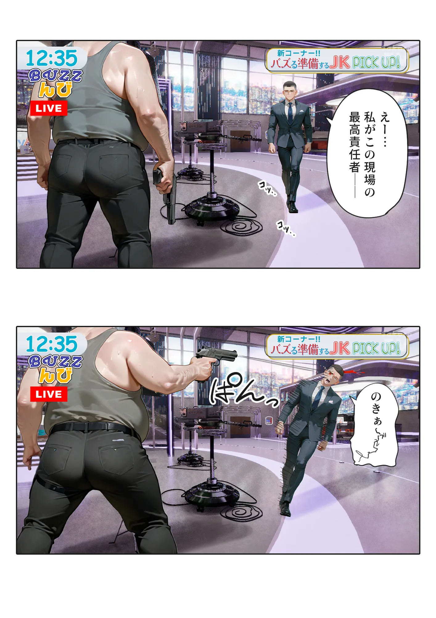 LIVEを止めるな! - 10ページ