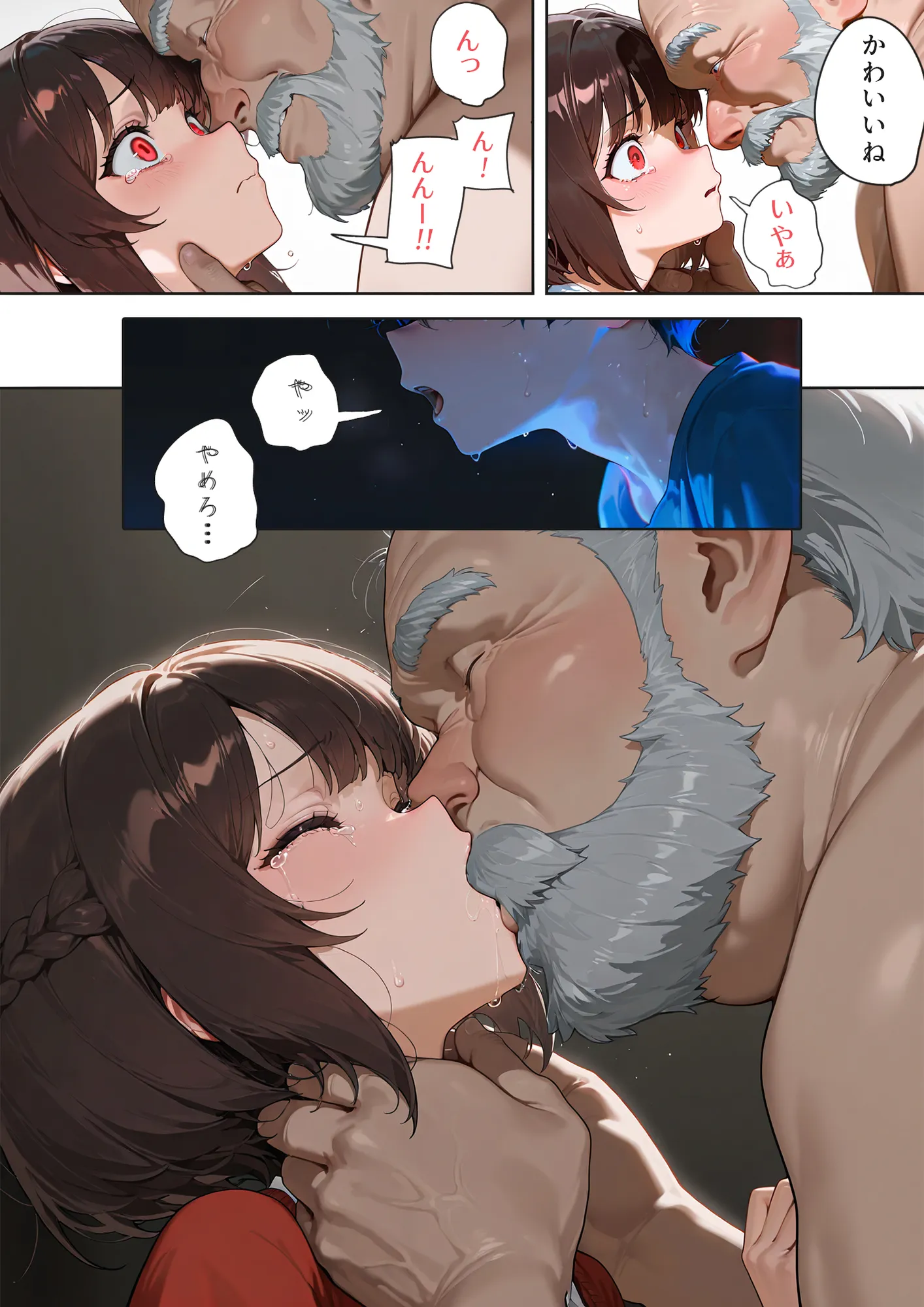 LIVEを止めるな! - 25ページ