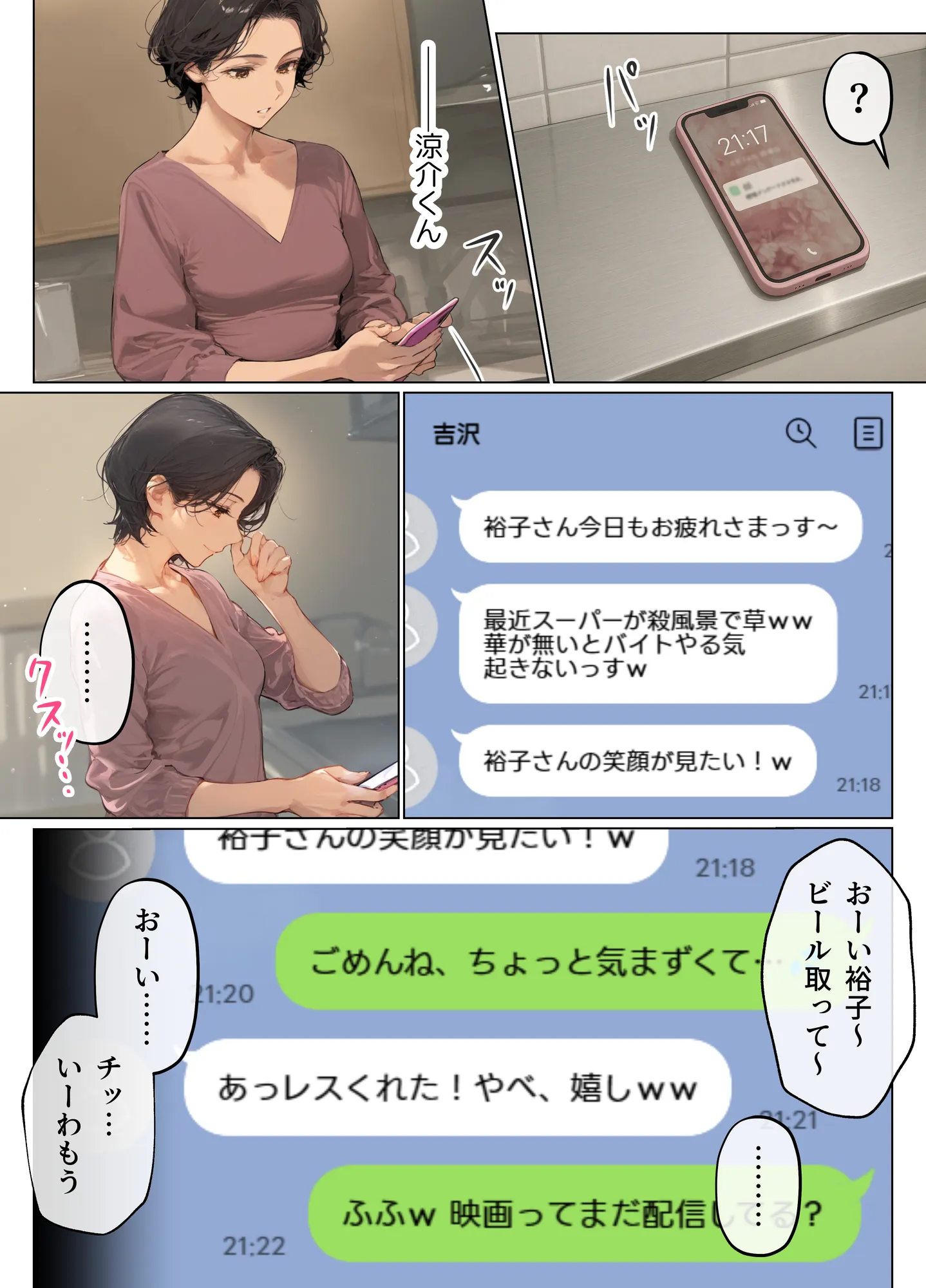 バ先のパート主婦(41)とセフレになったので週三で濃厚変態セックスを仕込んだら乳首ピアスと肛門で発情するド変態主婦になった話 - 6ページ