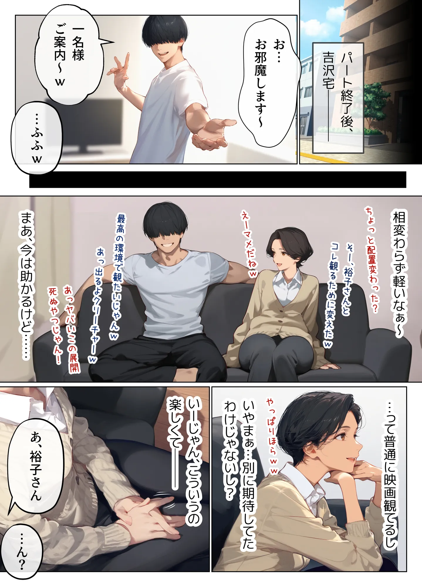 バ先のパート主婦(41)とセフレになったので週三で濃厚変態セックスを仕込んだら乳首ピアスと肛門で発情するド変態主婦になった話 - 8ページ