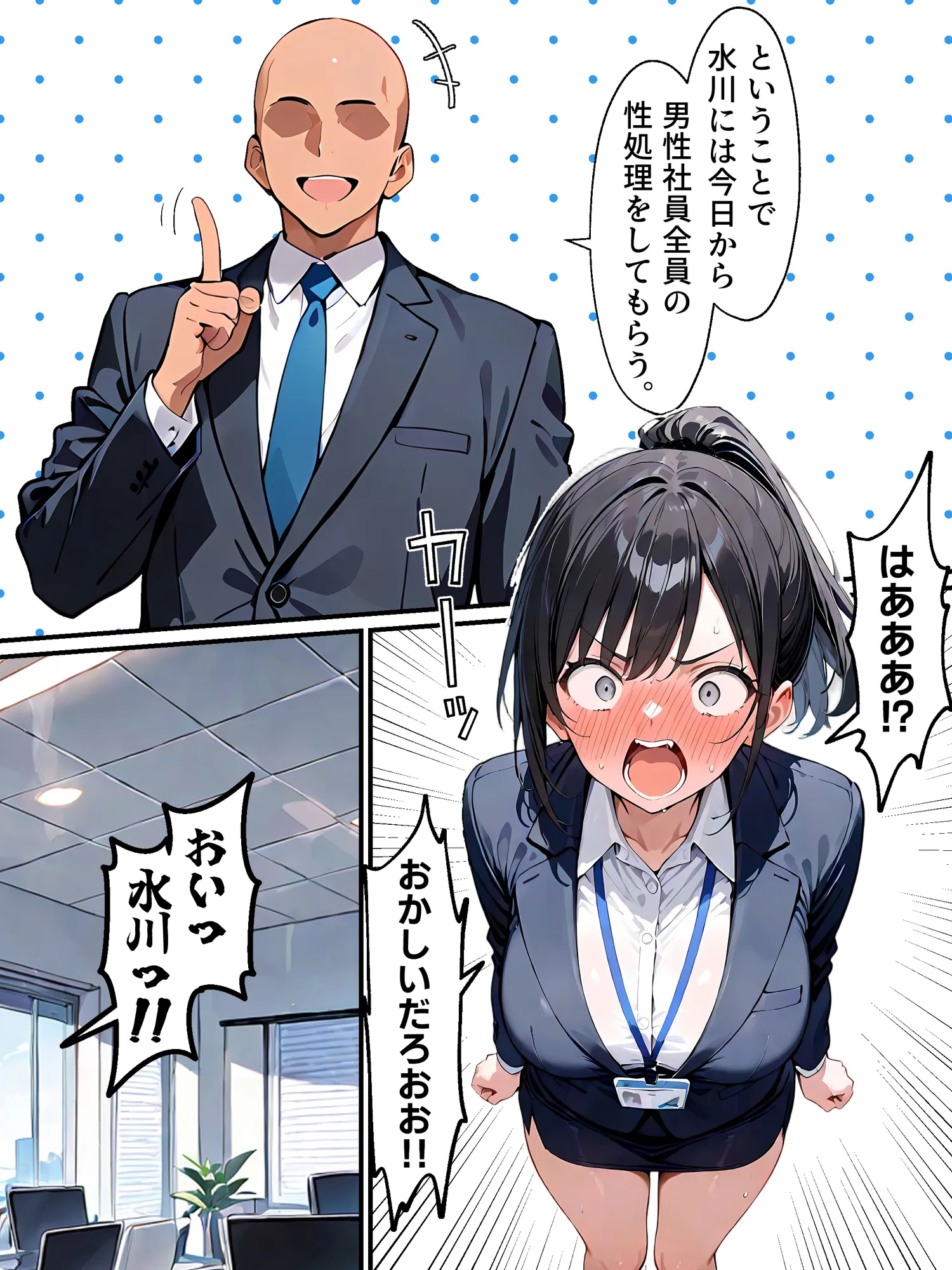 女体化したら性処理係に配置換えされた話 - 3ページ