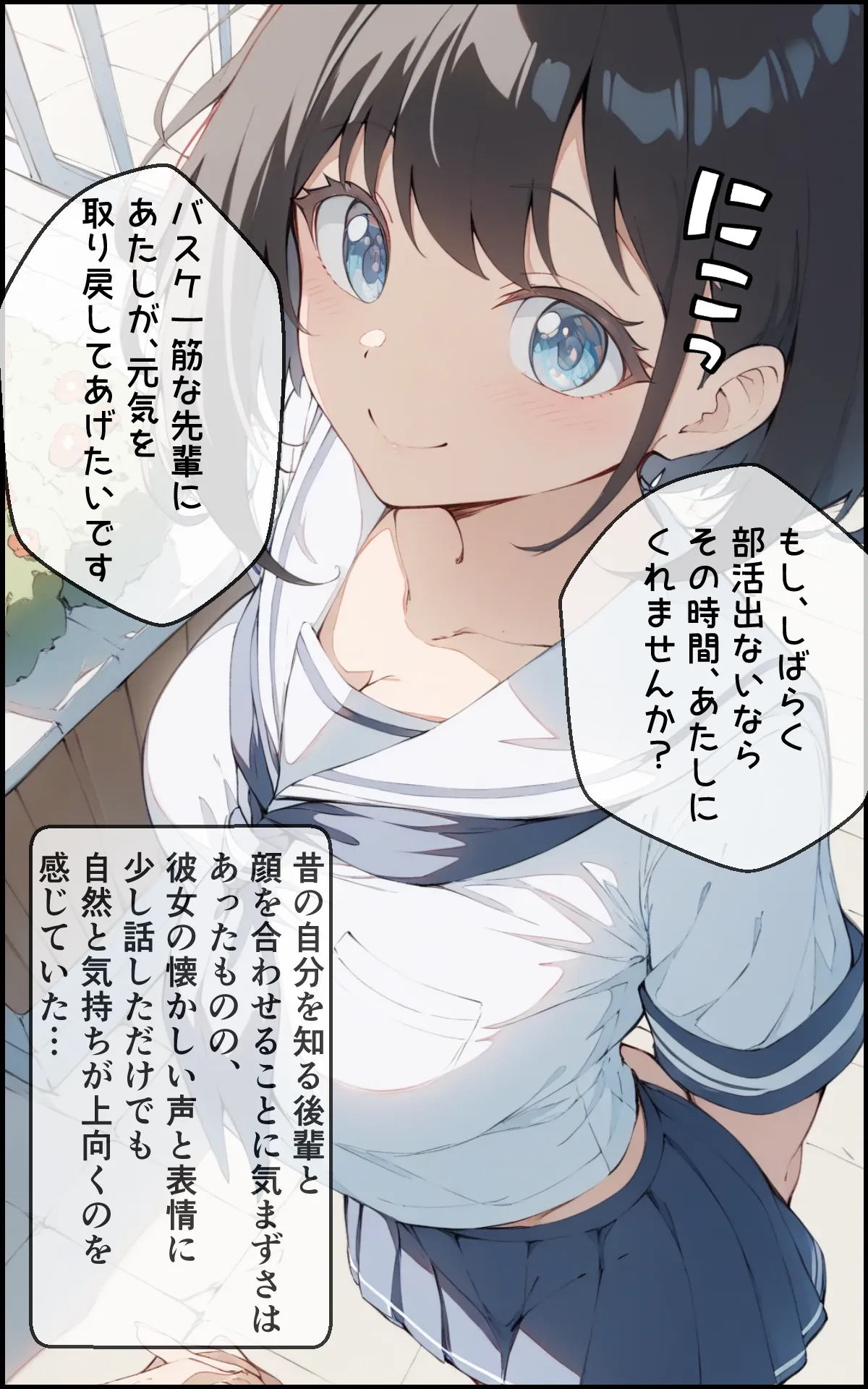 健気で元気っ子な後輩と甘々初えっち - 9ページ