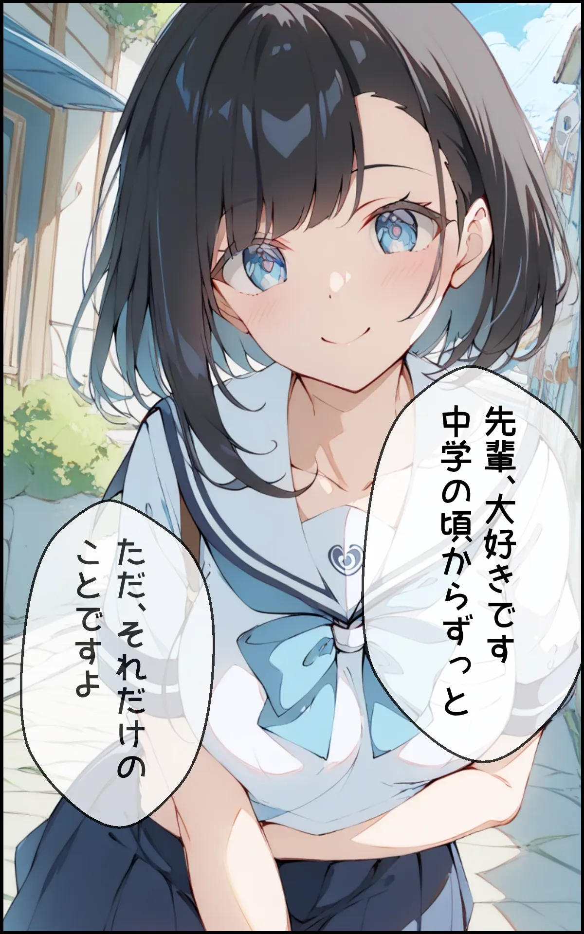 健気で元気っ子な後輩と甘々初えっち - 13ページ