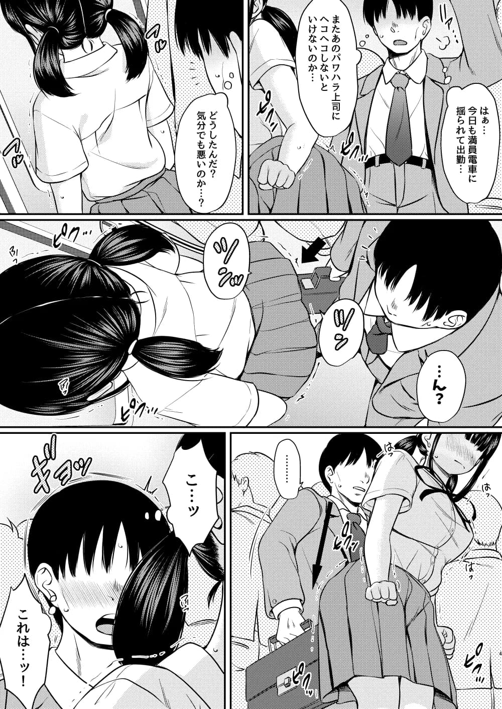快楽電車 純真少女の肉体を満員電車でオナホにしたった話 - 3ページ