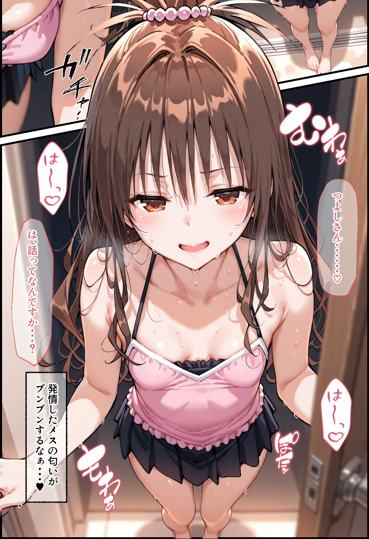 とらぶる寝取られ楽園崩壊2 - 14ページ