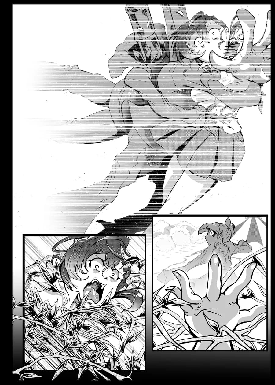 竹人間ROUTE - 4ページ