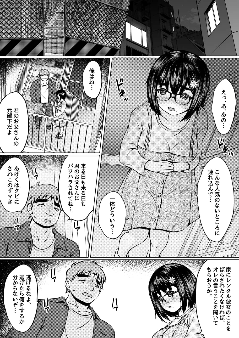 ねこ缶総集編Vol.5 - 7ページ