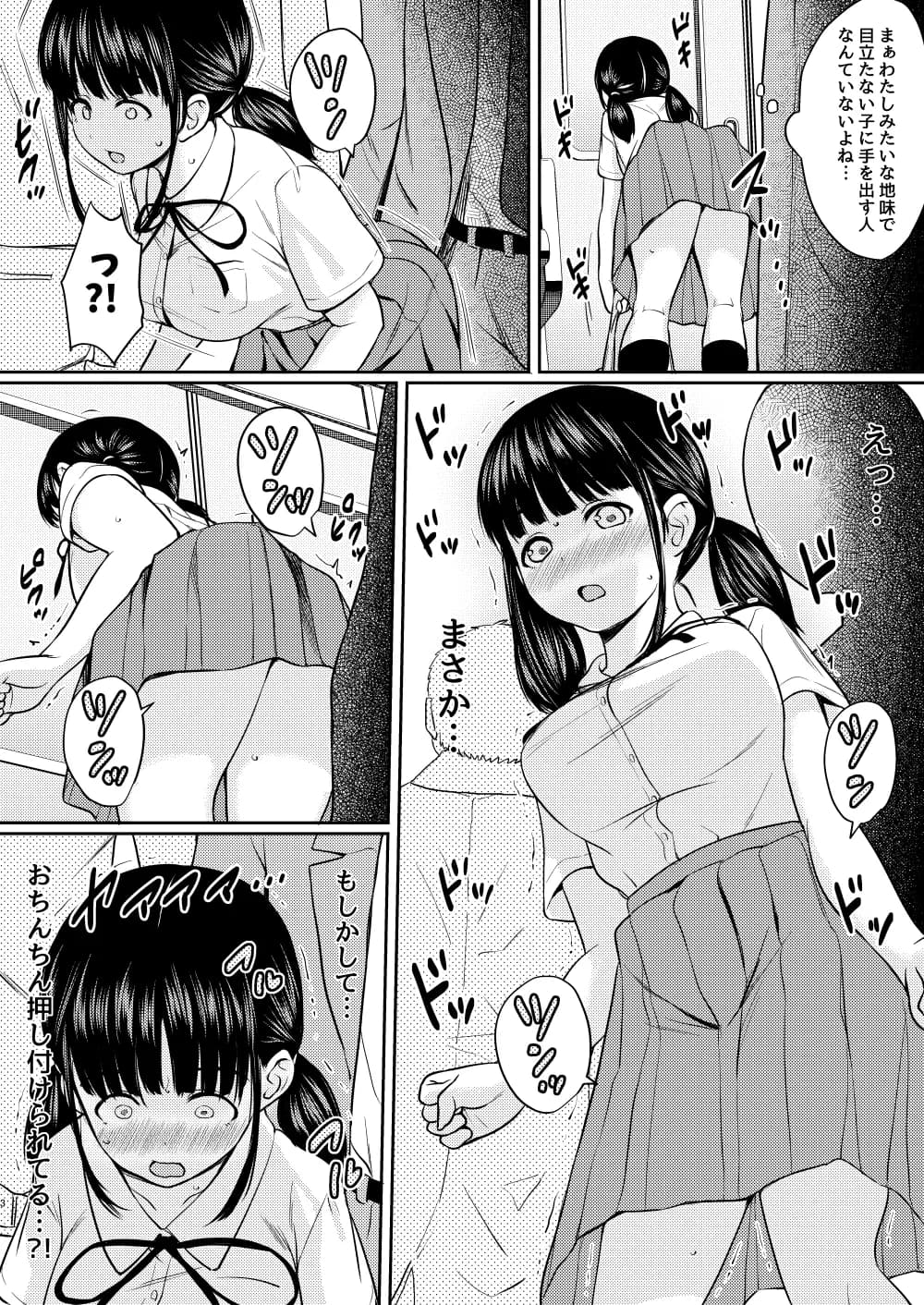 ねこ缶総集編Vol.5 - 43ページ