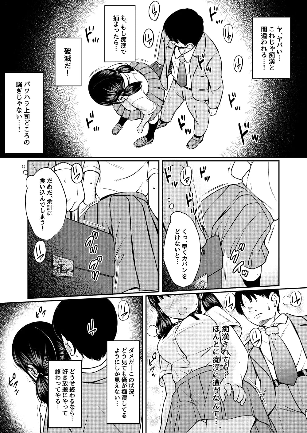 ねこ缶総集編Vol.5 - 45ページ