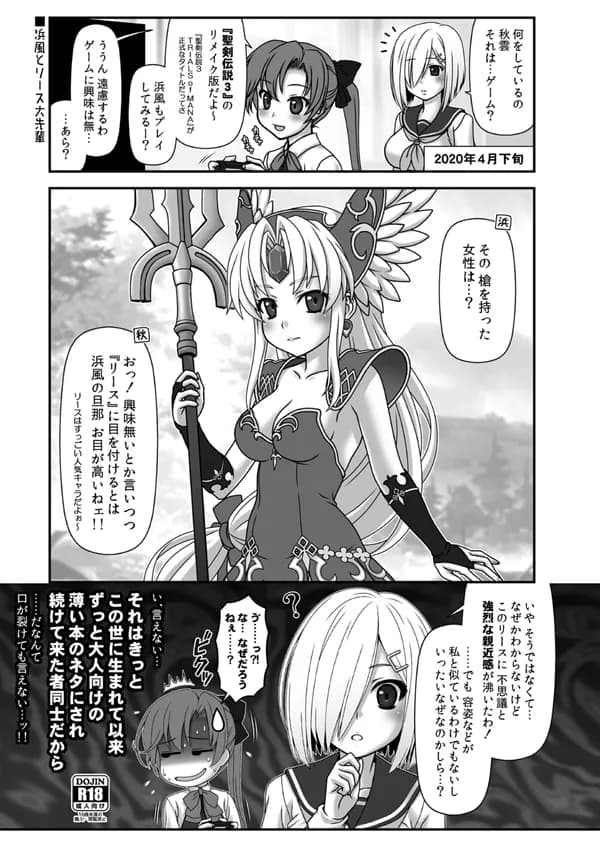 妙齢型重巡伝 残念だよ!!足柄さん(31)〜(35) - 8ページ