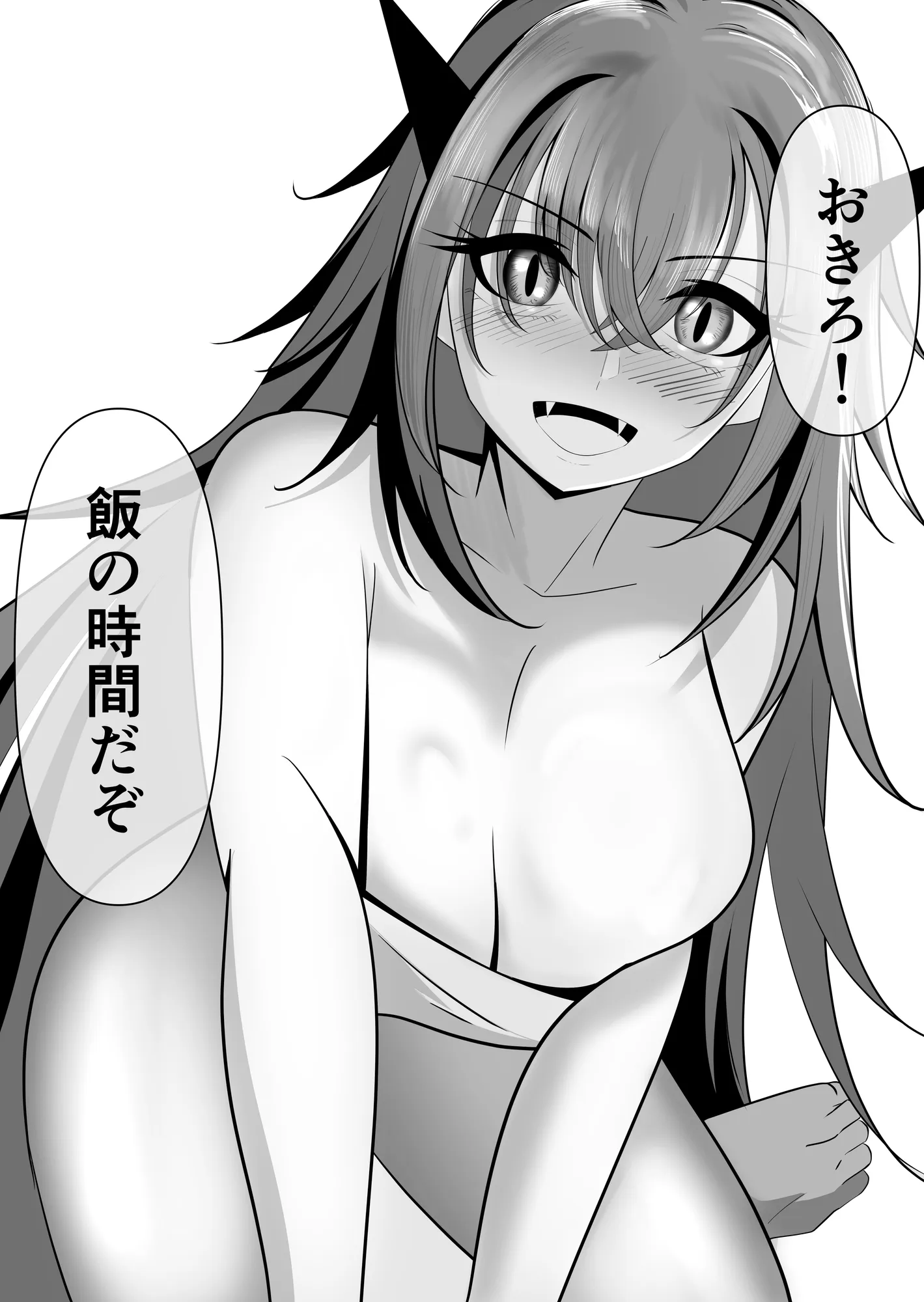 怪我したドラゴン娘を助けたら、イチャラブえっちできた話 - 2ページ