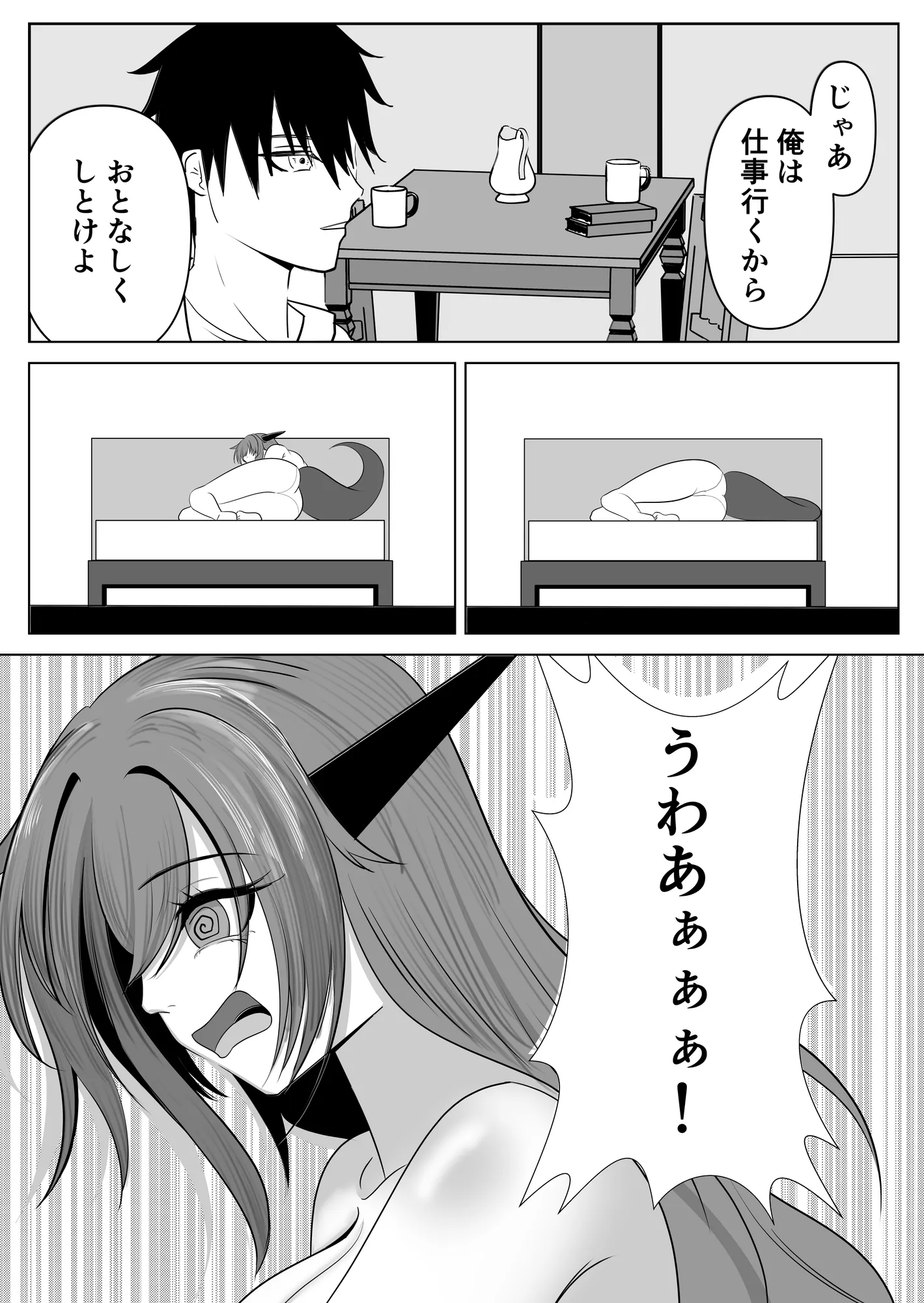 怪我したドラゴン娘を助けたら、イチャラブえっちできた話 - 8ページ