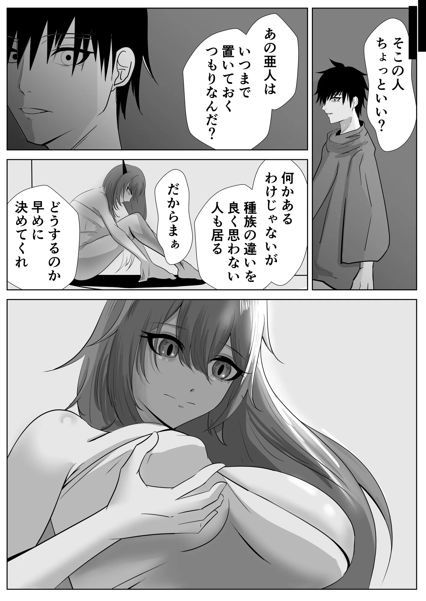 怪我したドラゴン娘を助けたら、イチャラブえっちできた話 - 11ページ