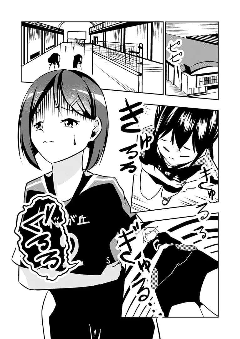 下痢おもらし!食中毒と女子学生たちの奮闘 - 1ページ