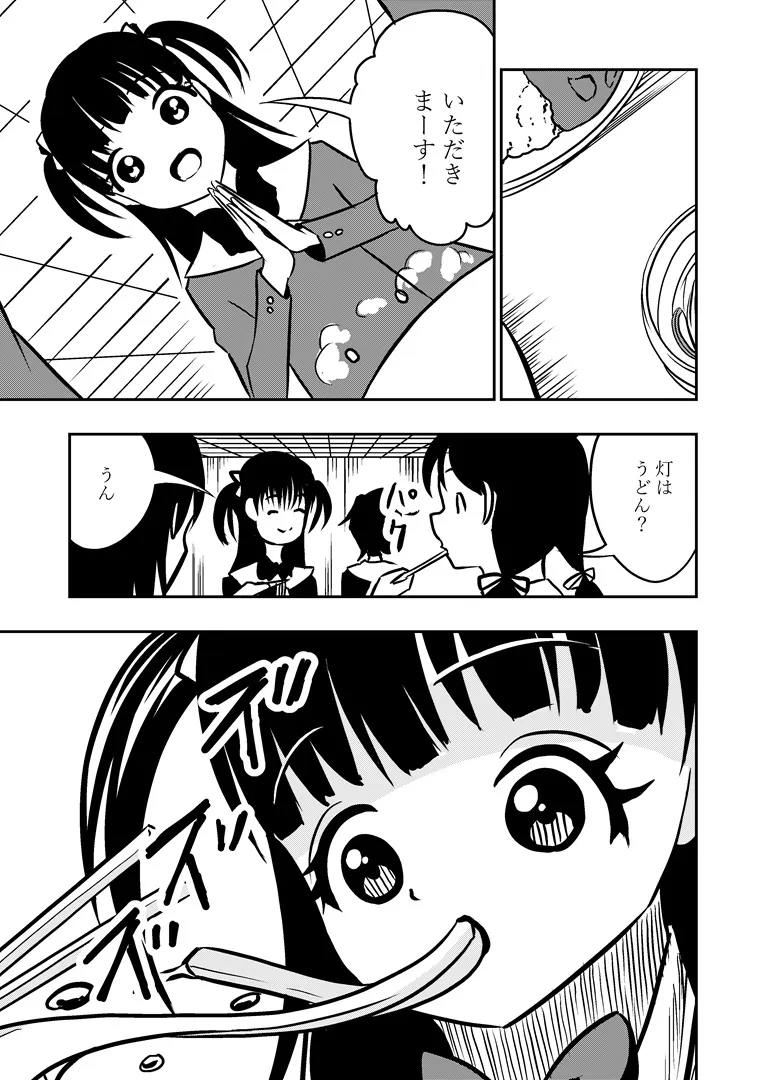 下痢おもらし!食中毒と女子学生たちの奮闘 - 5ページ