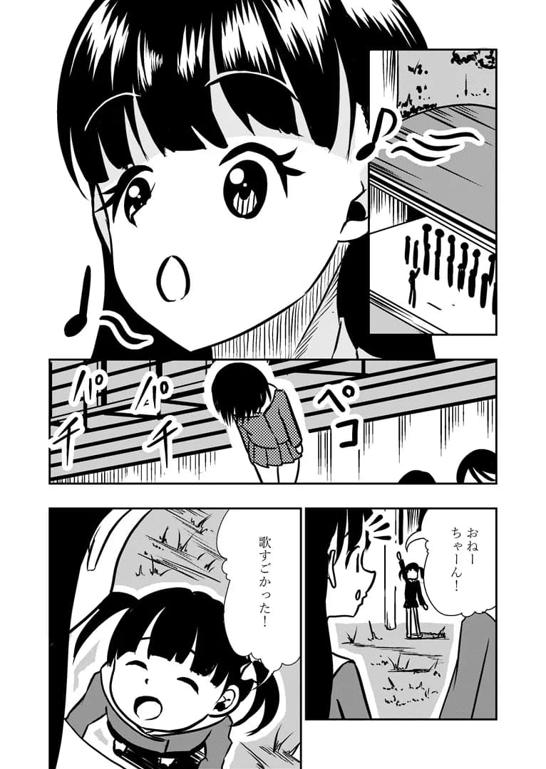 下痢おもらし!食中毒と女子学生たちの奮闘 - 6ページ