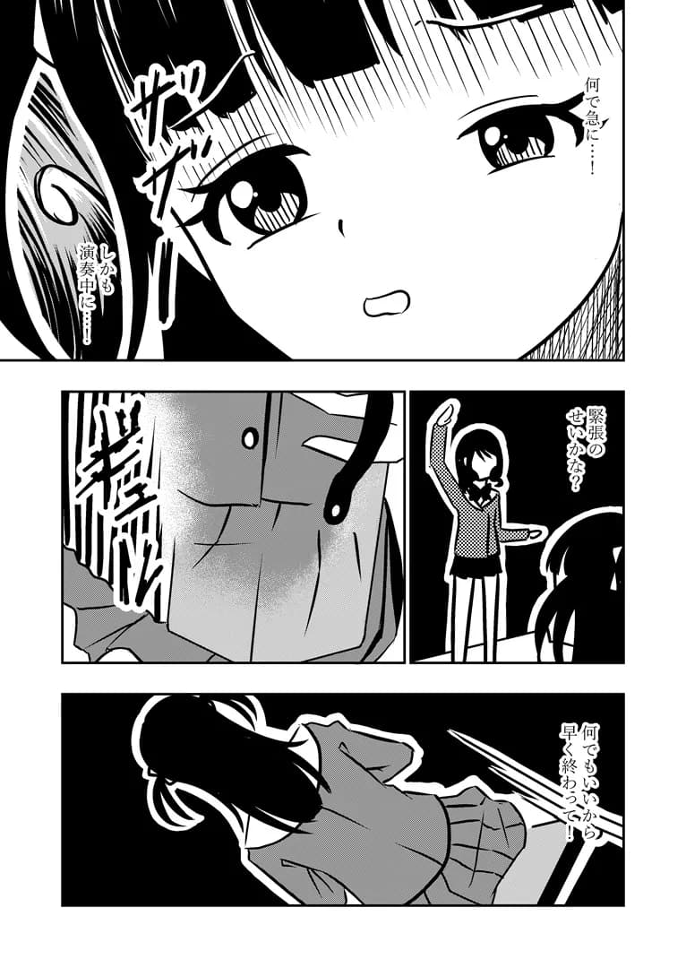 下痢おもらし!食中毒と女子学生たちの奮闘 - 9ページ