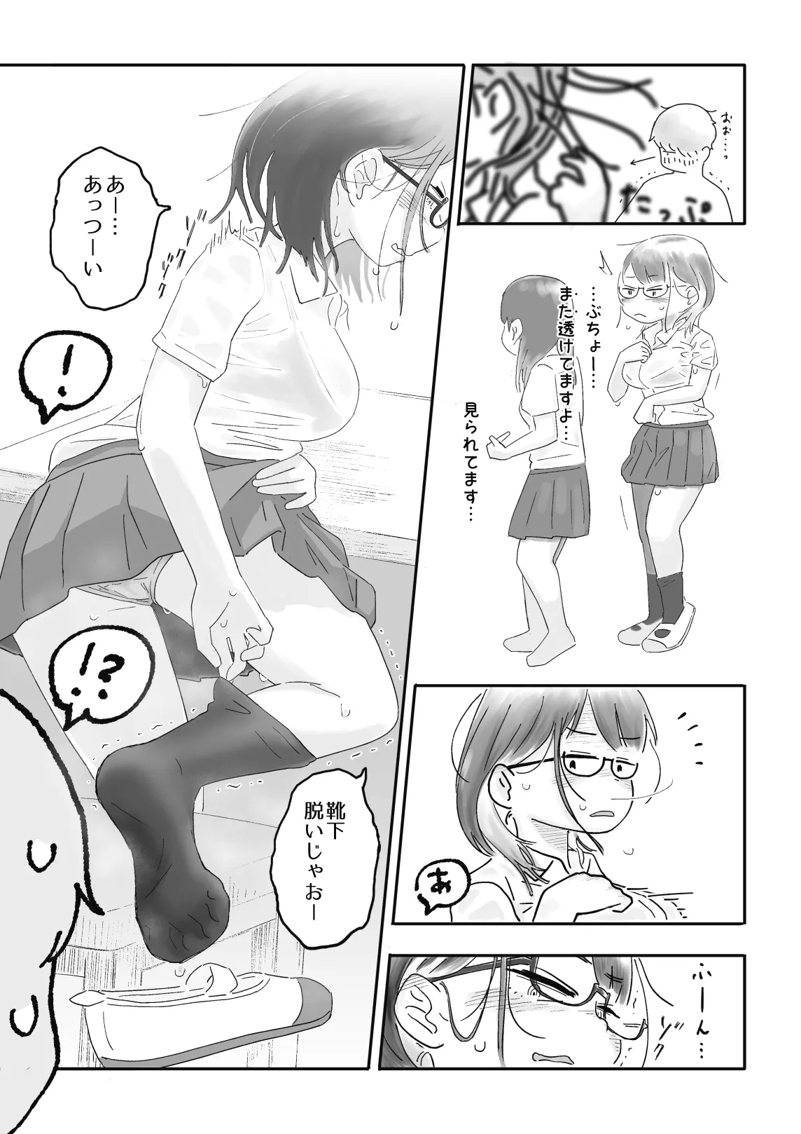 ツンヨワ部長はイケない - 5ページ