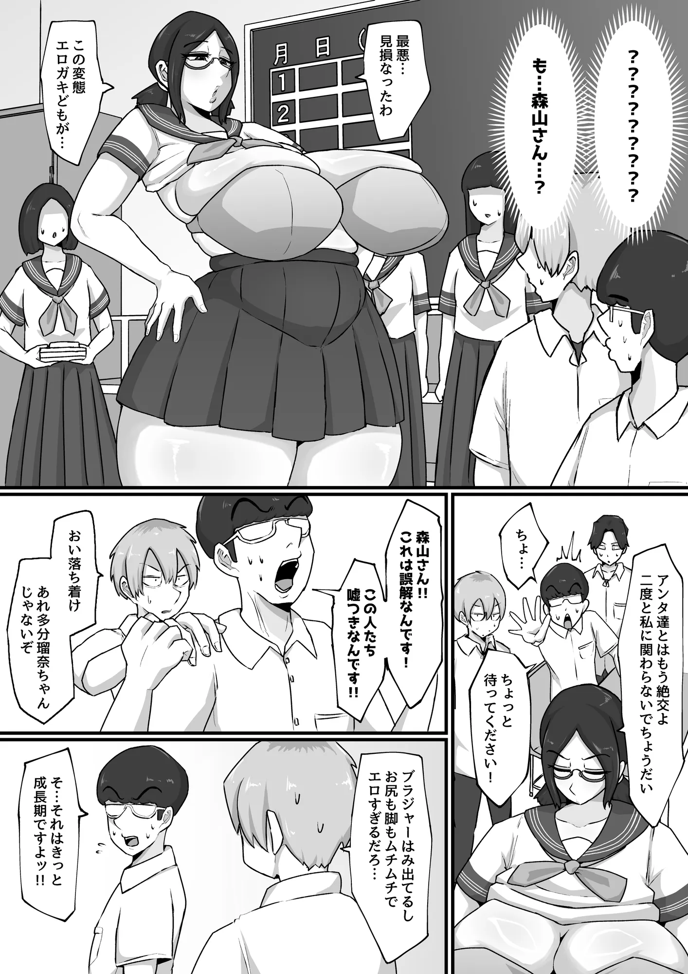 娘は見た!! オナ狂い教育ママのドスケベ交尾 - 6ページ